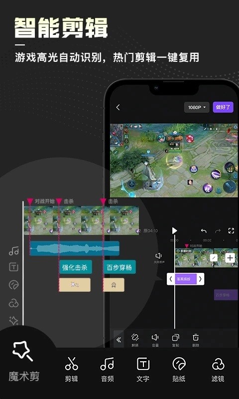捧塔游戏剪辑软件