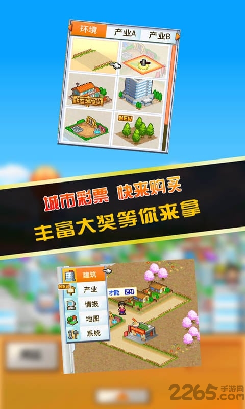 财阀城市汉化版