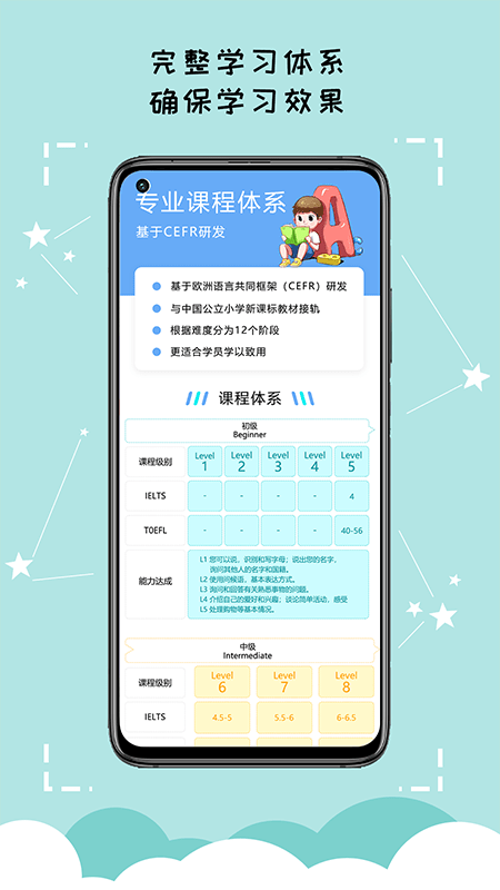 雅美佳全景英语最新版下载