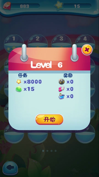 炮塔消除游戏