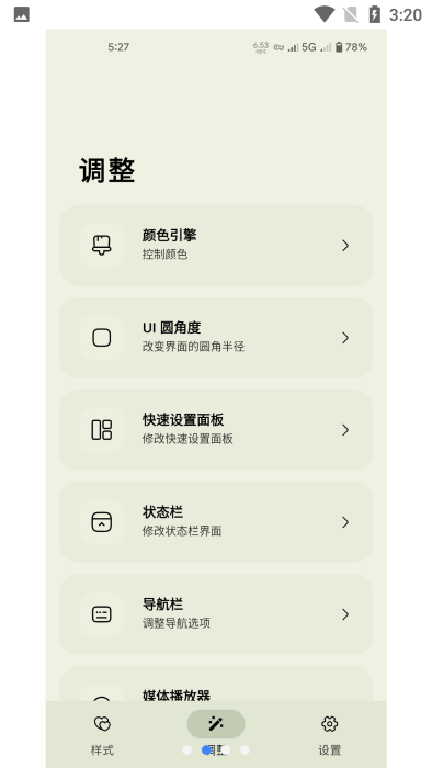 iconify图标库app