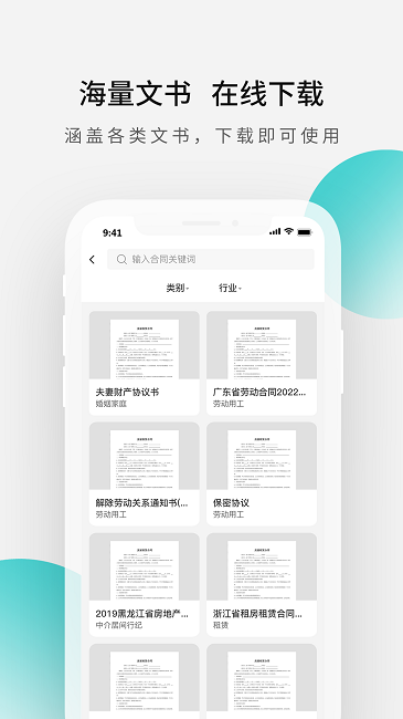 法天平最新版