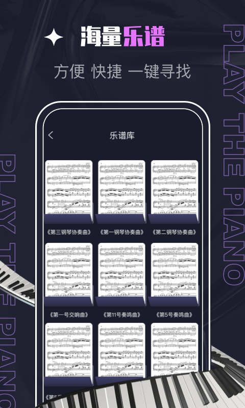 piascore口袋节奏官方正版
