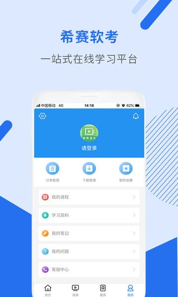 软件设计师视频手机版下载