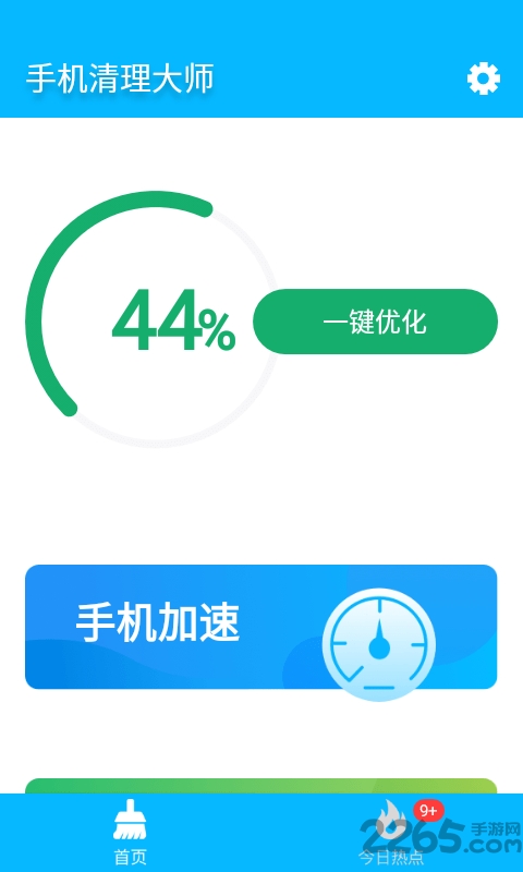 361清理大师