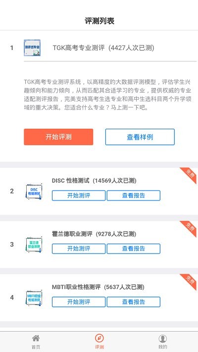淘高考app