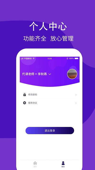 学之杰机构端