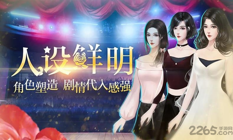 星路漫漫璀璨人生闪艺无限闪币破解版