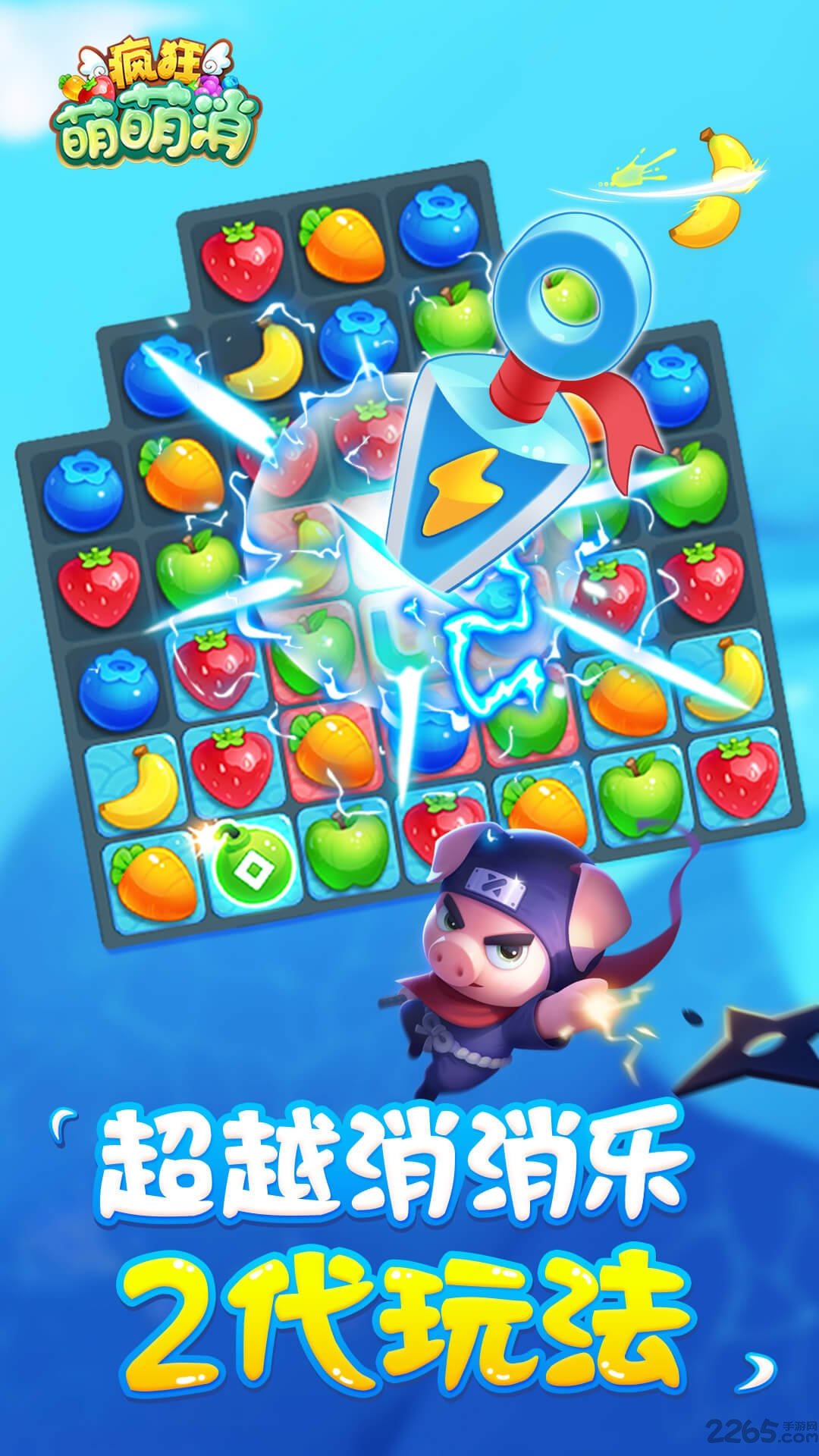 疯狂萌萌消破解版免费下载