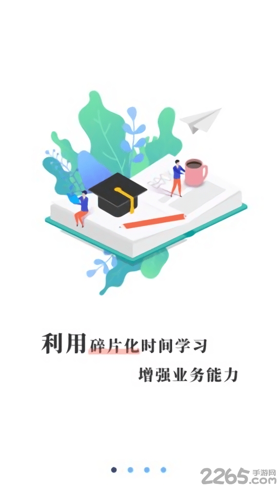 内训宝网络教育平台 内训宝app下载