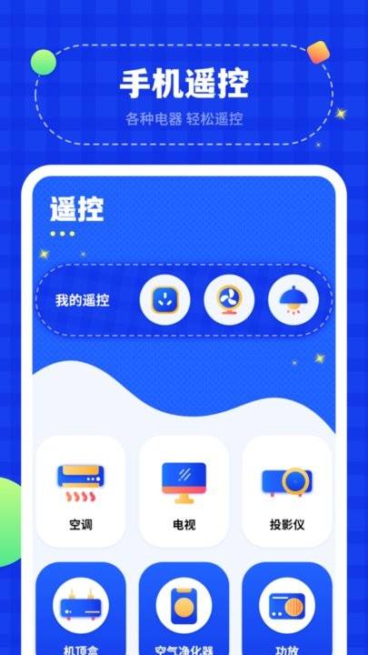 无线投屏管家最新版