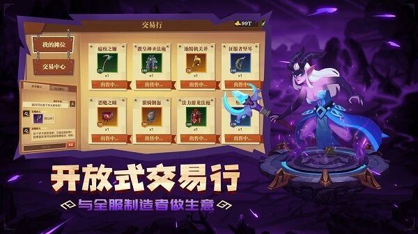 装备英雄taptap最新版