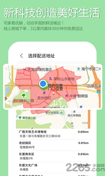 宁家鲜生app