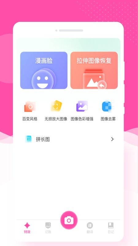 悦己相机客户端