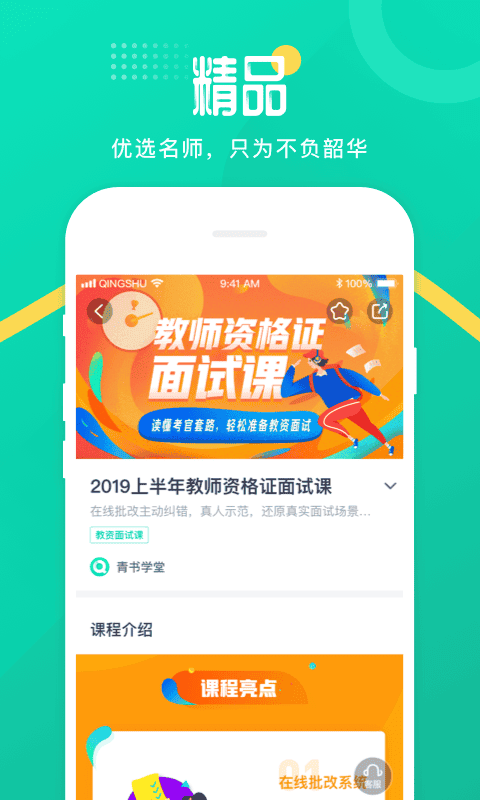 青书学堂历史版本