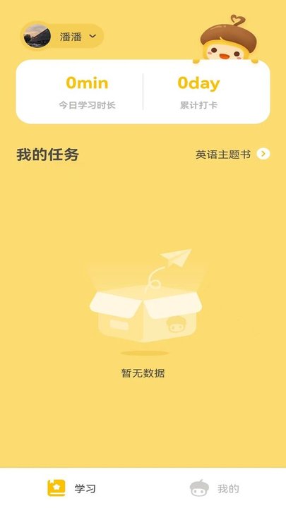 松果伴读app下载安装