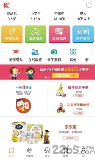 课比课app下载
