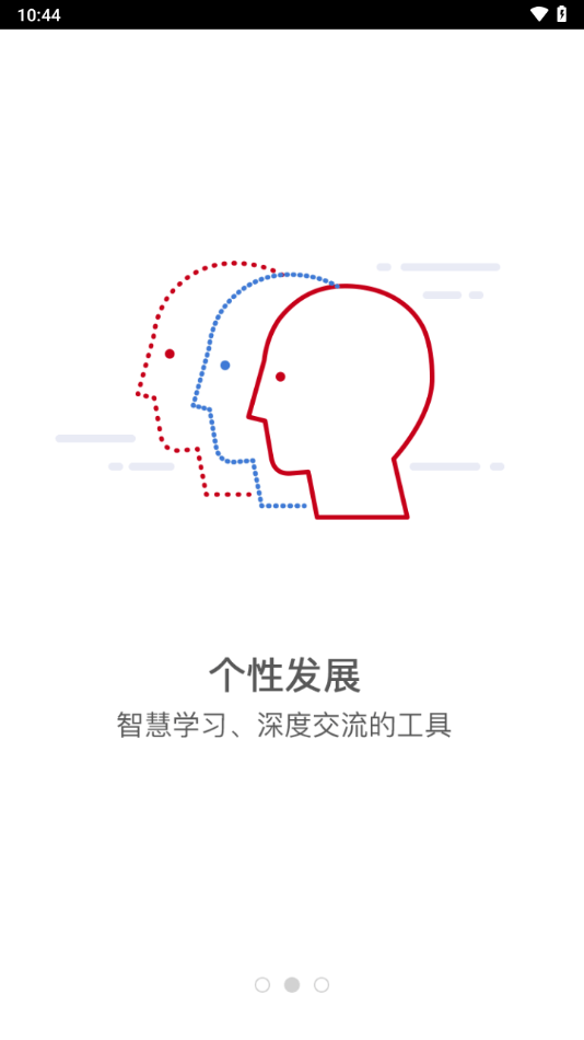 智慧经贸手机版