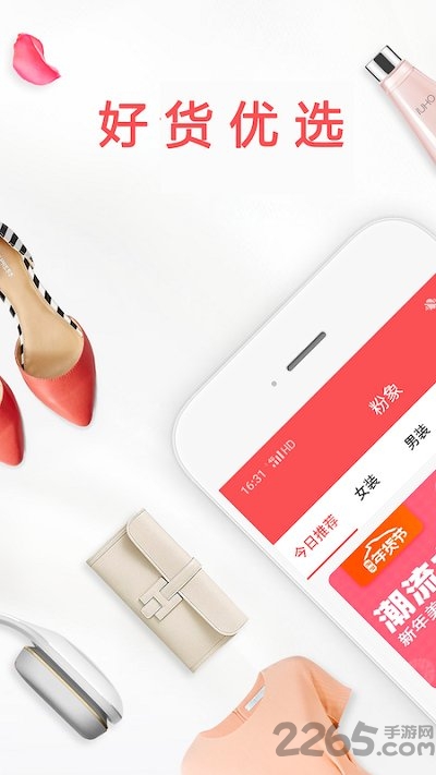 布丁优选手机版