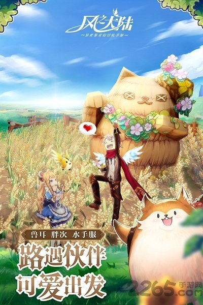 风之大陆手游网易版