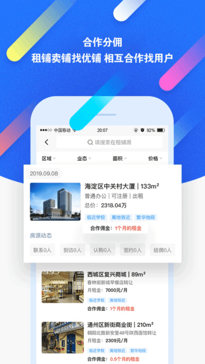 优铺手机版