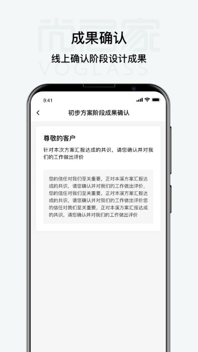 尚层家居装修官方版