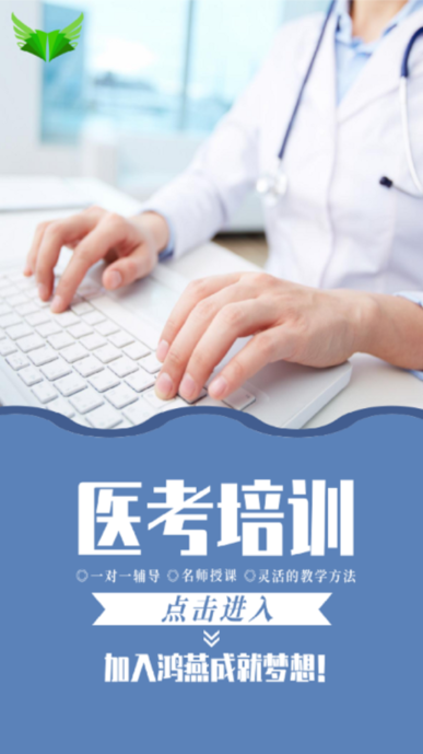 鸿燕教育app