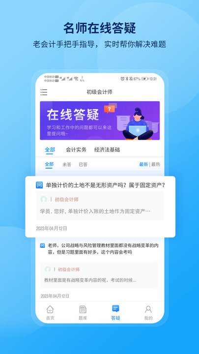 网课岛app官方版