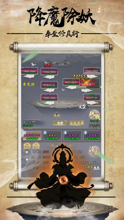 奉至修真行手机版下载