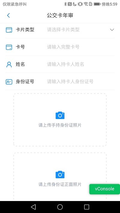 漾泉行app