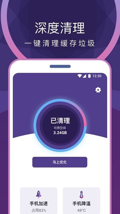极净清理大师客户端 极净清理大师app下载