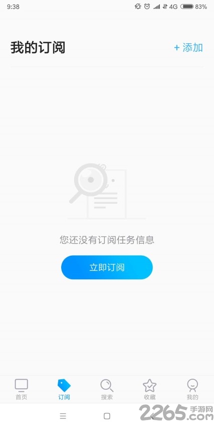 今日招采app
