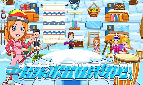 托卡迷你城市滑雪人手游