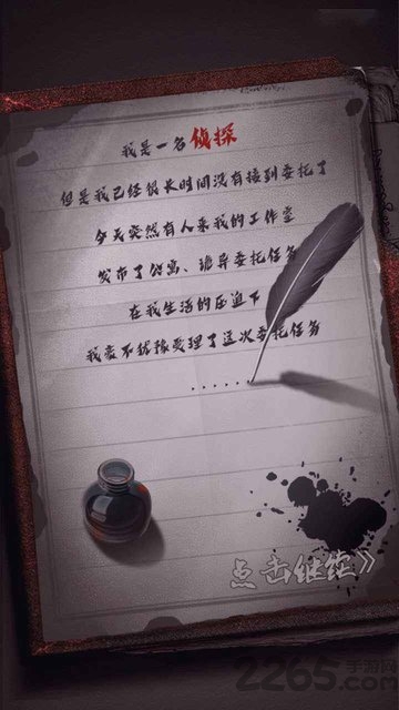 恐怖公寓游戏