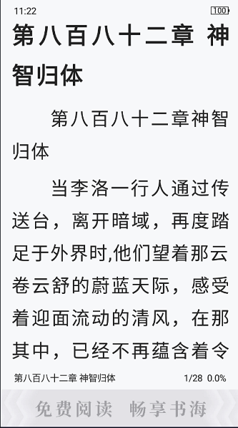 海棠搜书手机官方版 海棠搜书自由搜书免费阅读下载安装