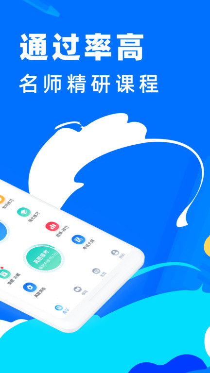 二级建造师通关宝典app