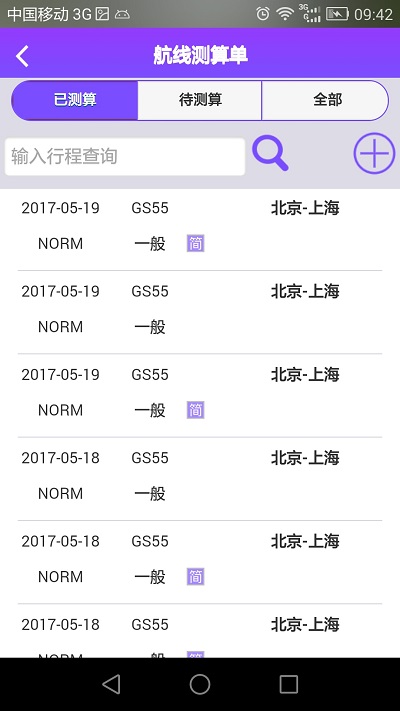 小鹿助手安卓版下载