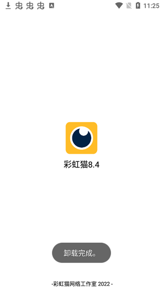 彩虹猫软件库仿iOS手机版