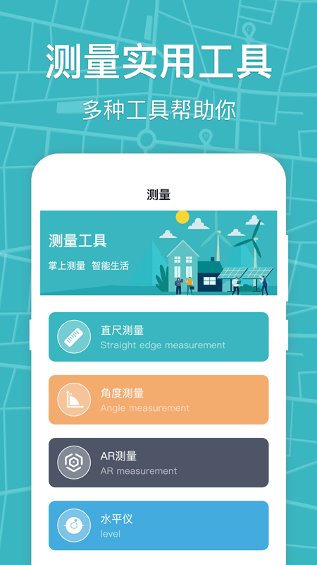 标准手机指南针app下载