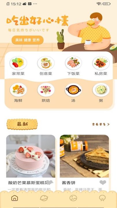 lunchbox美食菜谱