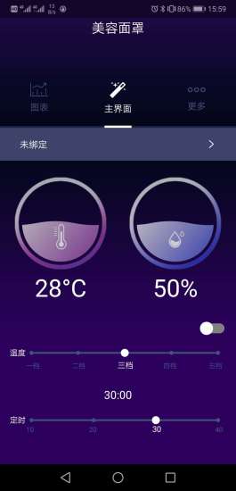 美容面罩手机版