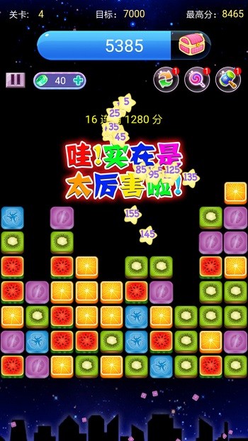 消水果星星手机版