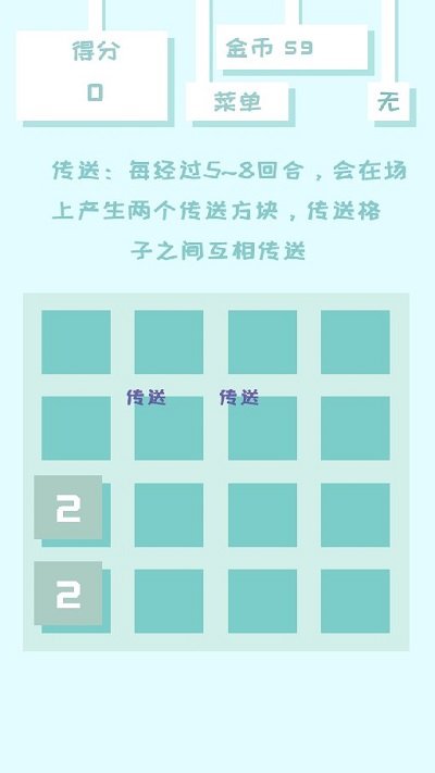 百变2048最新版