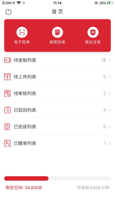 爱心智能双录系统