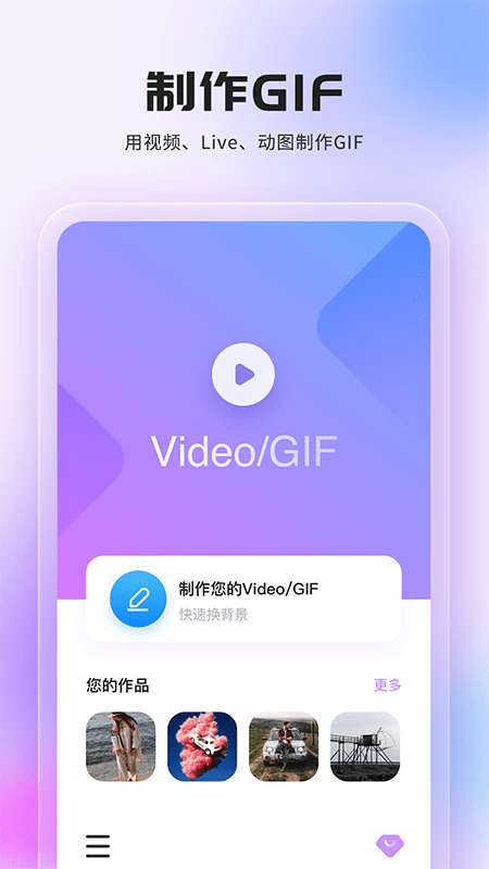 video抠图换背景最新版
