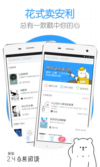 白熊阅读 白熊阅读app下载