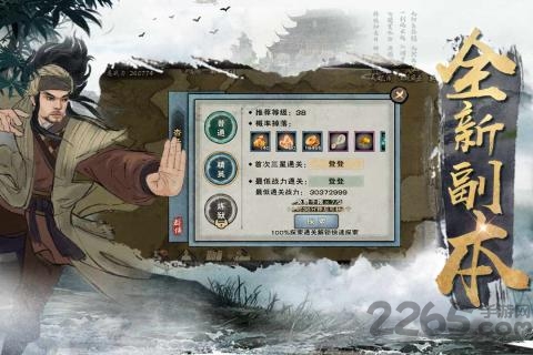 九阴九阳ol手游