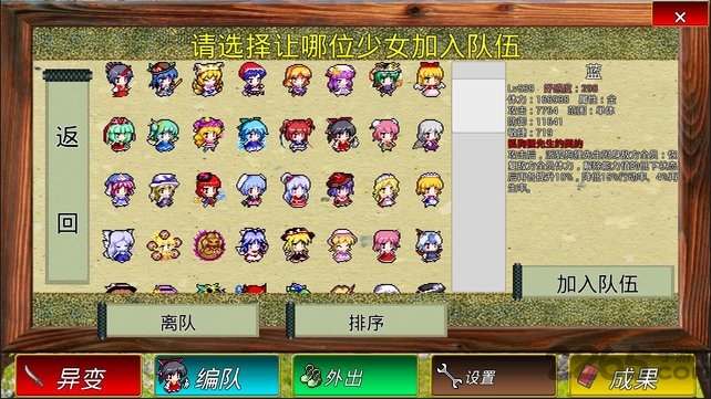 东方幻梦廻录汉化版