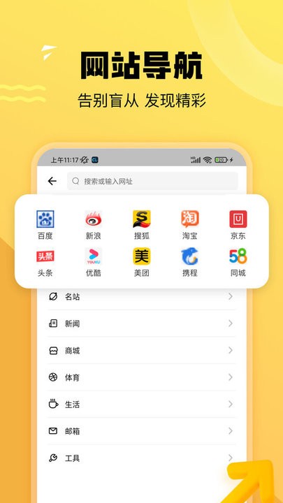 皮皮狗搜索官方版