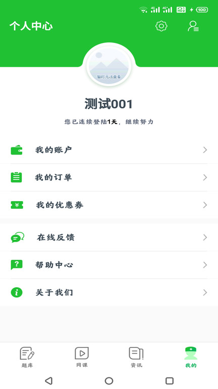 华夏影像题库手机版